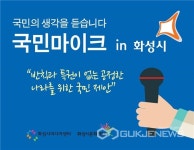 화성시미디어센터, 국민마이크 in 화성시 운영