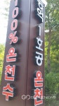 울산 울주군, 등억온천단지 온천수 모텔에 발목 잡혔나
