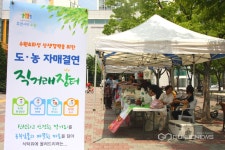 수원&화성 상생협력 직거래 장터 운영