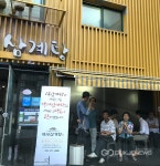 소서 지나 더위 견디는 삼계탕 인기