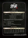 용인문화재단 출범 5주년 기념 뮤지컬 영웅 공연