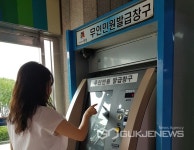 안성시청 내 무인민원발급기 24시간 운영 돌입