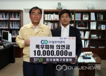 (주)일우이앤지 등 청주 수해지역 도움의 손길