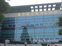 울산 울주옹기종기도서관, 독서교육전문가 초청강연
