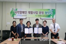 포항시 남구보건소-경북시각장애인복지관 업무협약 체결