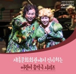 모차르트와 모짜렐라의 마술피리 이야기