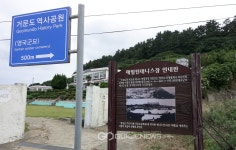 우리나라 최초의 테니스장이 있는 곳-거문도
