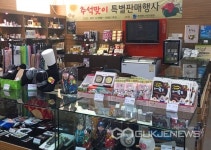 충북도기업진흥원 도청점, 추석맞이 특판행사 개최