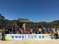 남원시보건소, 재가장애인 가을나들이 행사 개최