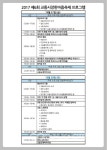 대구시 중구, 교동시장 한마음축제 열어
