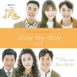 가수 아이비, 브라보 마이 라이프 OST 첫 주자로 발탁!