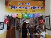 경산 와촌초교, 기왓골 미래 예술작품 전시회 열어