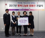 코레일유통, 행복나눔N 캠페인 동참