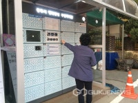 공주시, 행복안심 무인택배함 운영