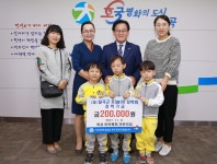 칠곡군 아이해피어린이집, 호이장학금 기탁