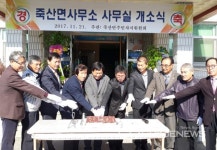 김제시 죽산면사무소, 리모델링 완료 사무실 개소식