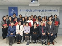 대동병원, 간호부 중간관리자 MBA 수료식