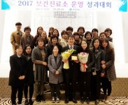 안동시보건소, 경북 보건진료소 운영 성과대회 우수기관상 수상