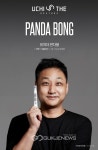 완판 신화 유치더 판다봉 런칭 4개월 만에 올리브영 입점! 기념 세일 진행 중
