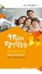 하남시평생학습관 2018년 평생교육 프로그램 선착순 모집