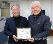 김남규 전주시의회 의원, 감사패 수상