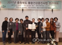 옥천군보건소, 통합건강증진사업 최우수상수상