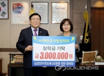 태안군, 연이은 장학기금 기탁 행렬 훈훈