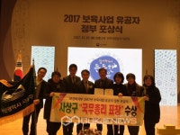 부산시 사상구 2017년 보육사업 유공자 정부포상 수상