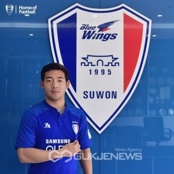 수원삼성, 울산 측면 수비수 이기제 영입!