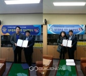 한국복지사이버대학교, 산학협약체결