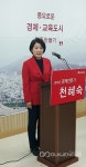 4차 산업혁명에 걸 맞는 풍요로운 경제교육도시 청주