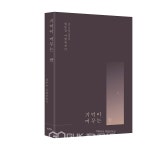 [감성 포토 여행에세이] 기억이 머무는 밤