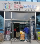 대구시 달성군, ㈜성지이테크 사랑나눔물품 기탁