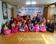 새해 복 많으시고 건강하세요 수성구 두산경로당 경로 잔치 개최