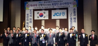충남세종지구JC, 제49대 신명식 지구회장 취임