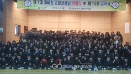 [포토] 진접중학교 화이팅~