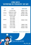 용인시, 대규모 공동주택 입주현장..민원상담센터 운영