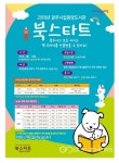광주시, 아기에게 책을 2018 북스타트 사업 추진 광주시, 아기에게 책을  2018 북스타트 사업 추진