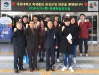 음성군청 현장견학 프로그램 운영