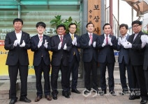 충주북부산단 보상사업소 개소