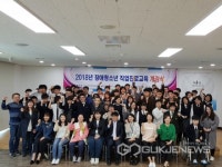 경산시장애인종합복지관, 2018년도 장애청소년 직업진로교육 개강
