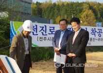 정동영 전주 전진로 확장공사 착공, 전주시민 교통편의 향상될 것
