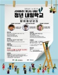 민주평화당 박종서 후보 군산월명케이블카 설치 공약 발표