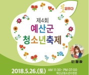 자살추정 암시문자 보낸 男, 결국 모텔서 숨진 채 발견