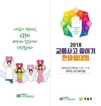 남북 2차 정상회담에, 文, 평화체재구축 큰 의미...元, 큰 환영의 뜻 밝혀 남북 2차 정상회담에, 