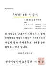 대구환경공단 동부사업소, 무재해 4배수 달성