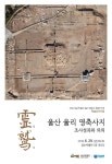 남원 친환경농산물, 우수급식산업대전 큰 인기