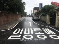 강릉 강남동 교통체계 개선 및 대형 주차장 확보 완료
