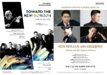 보성 복내면 희망드림협의체-여성자원봉사회, 김장배추 심기 봉사