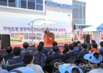 부산 강서구, 가덕도동행정복지센터 및 노인복지관 준공식 개최